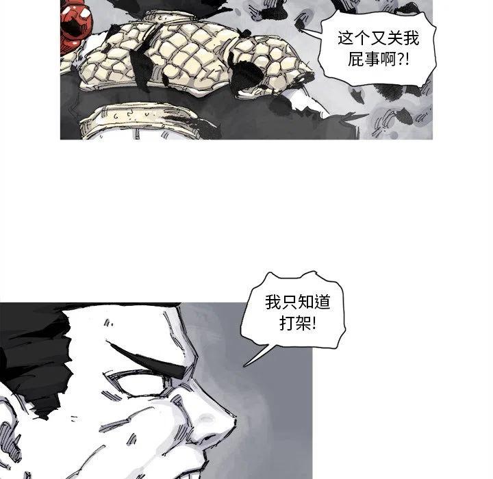 阿修罗之怒pc中文版漫画,701图