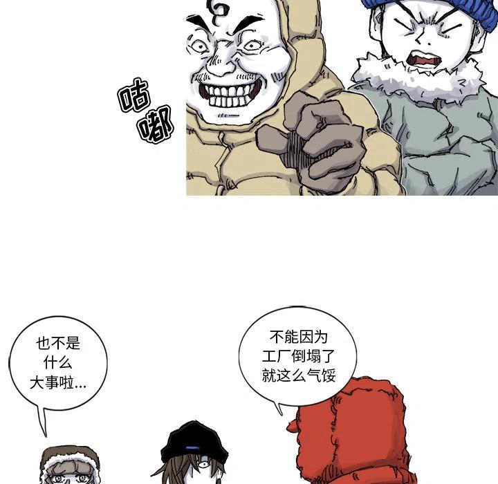 阿修罗之怒pc中文版漫画,552图