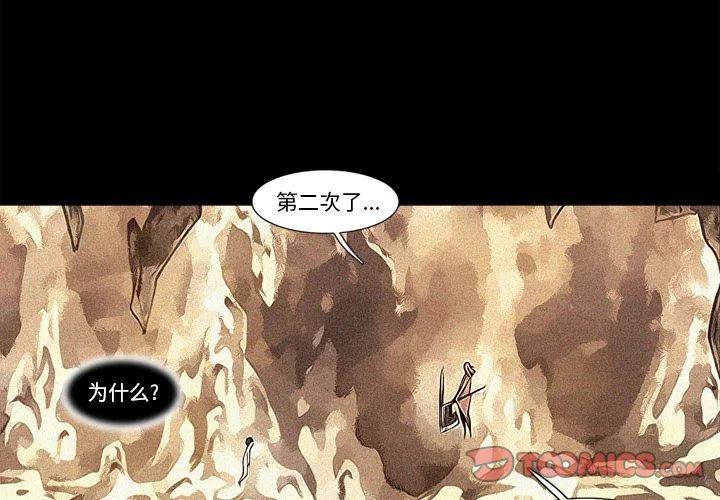 阿修罗独角仙漫画,792图