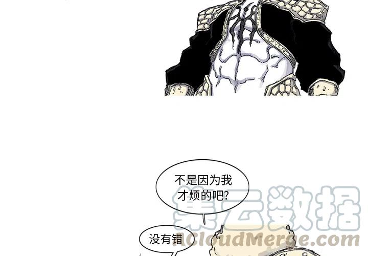 阿修罗百度百科漫画,442图