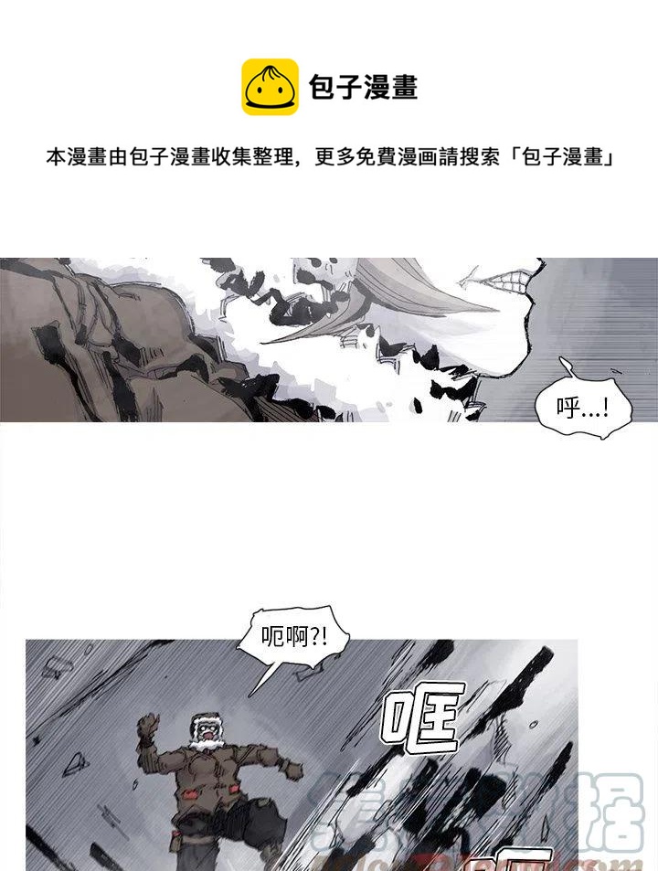 阿修罗之怒漫画,731图