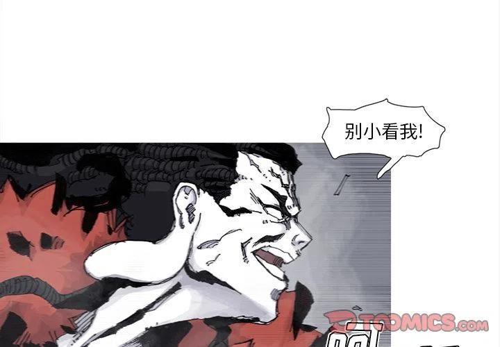 阿修罗电影韩国漫画,772图