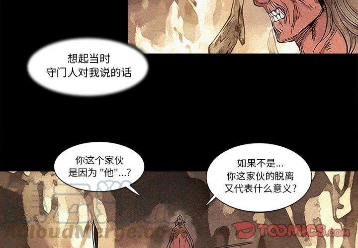 阿修罗独角仙漫画,792图