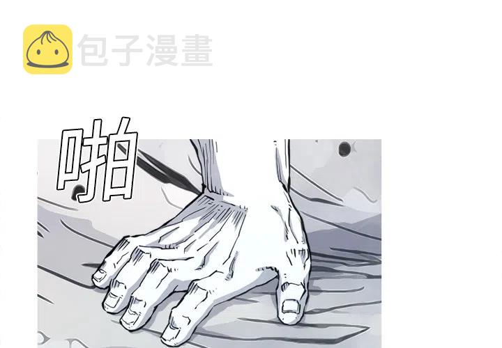 阿修罗百度百科漫画,51图