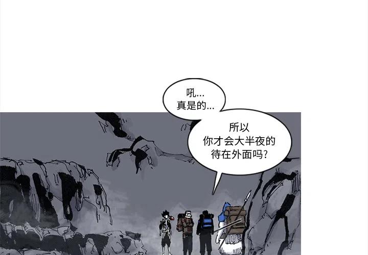 阿修罗漫画,512图