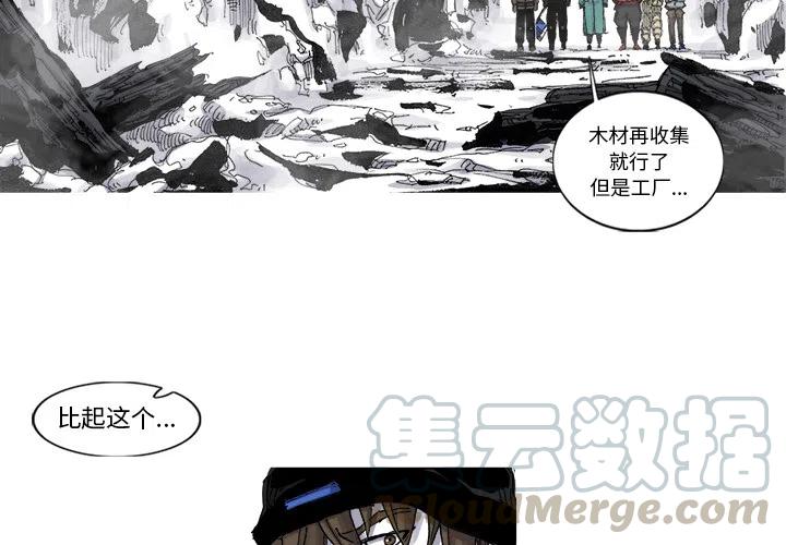 阿修罗之怒漫画,552图