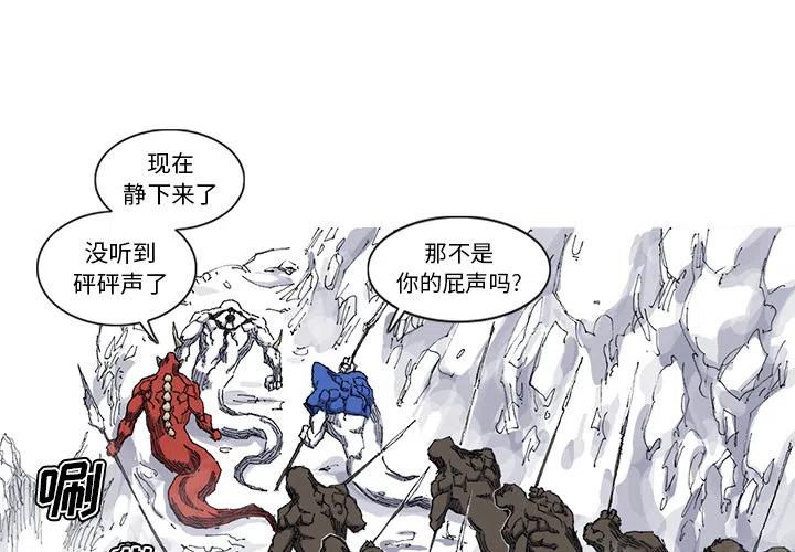 阿修罗独角仙漫画,351图