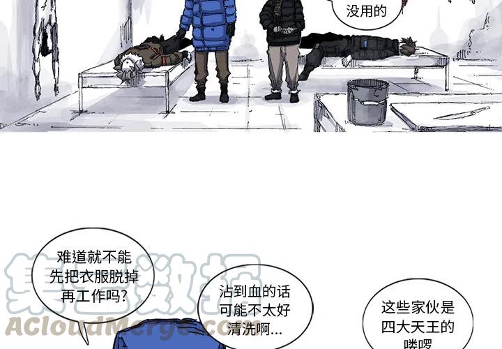 阿修罗界漫画,402图