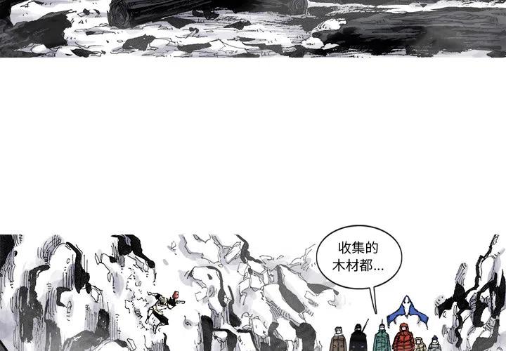 阿修罗之怒漫画,551图