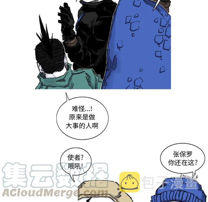 阿修罗之怒pc中文版漫画,551图