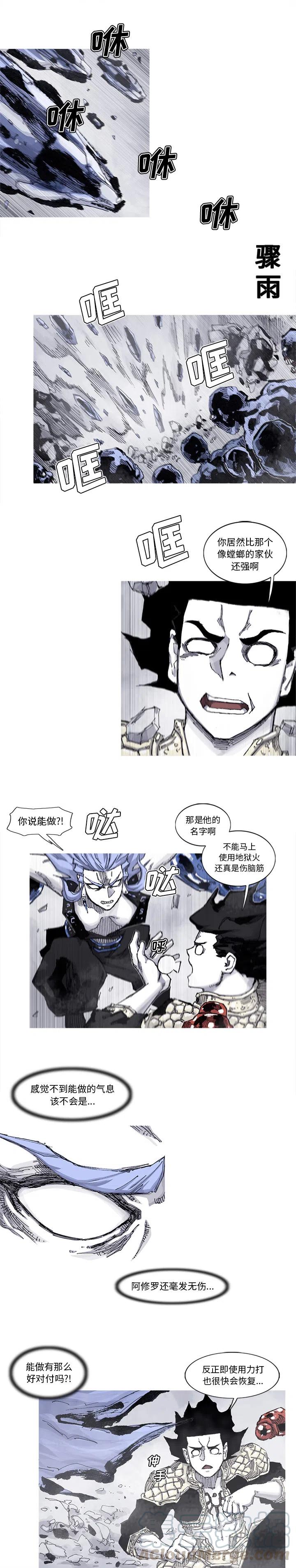 阿修罗高清在线观看免费观看漫画,611图