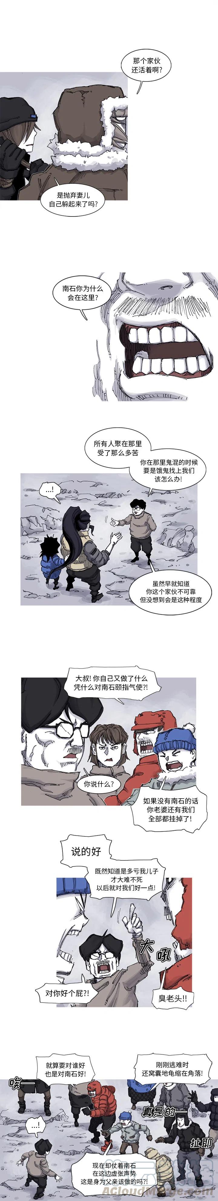 阿修罗道在线观看免费观看漫画,621图