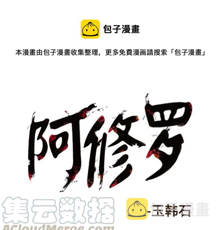 阿修罗道电影韩国完整版漫画,411图