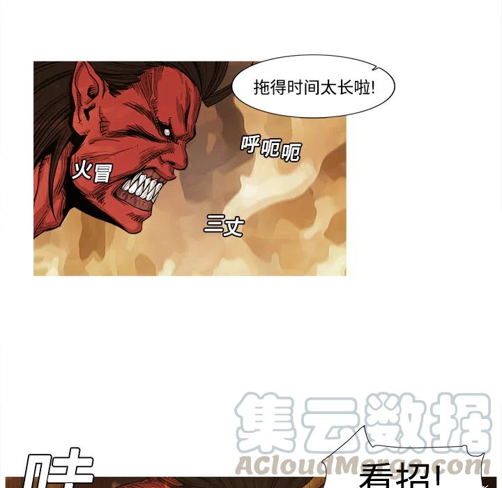 阿修罗界漫画,11图