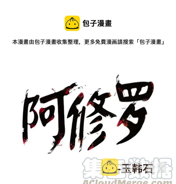 阿修罗独角仙漫画,191图