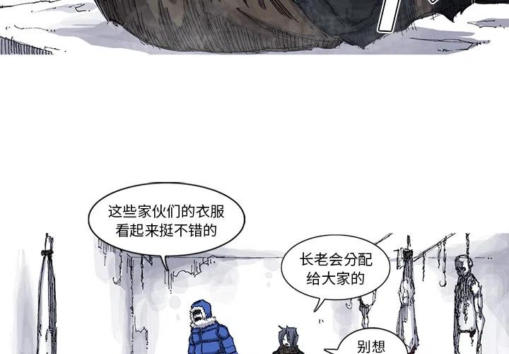 阿修罗界漫画,401图