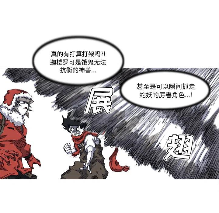 阿修罗高清在线观看免费观看漫画,282图