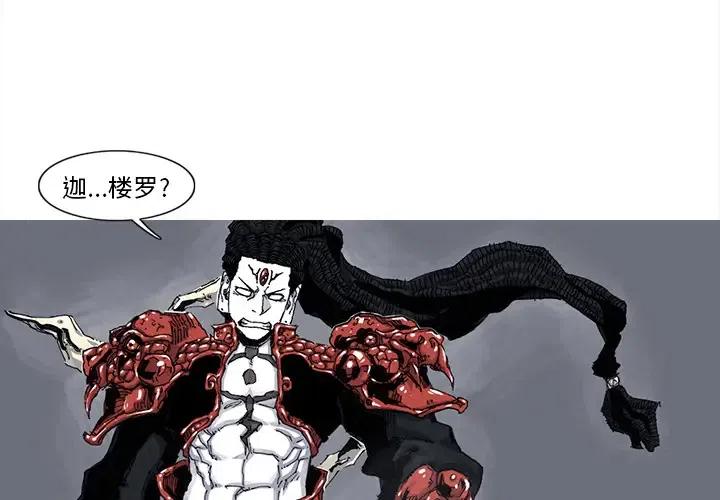 阿修罗漫画,462图