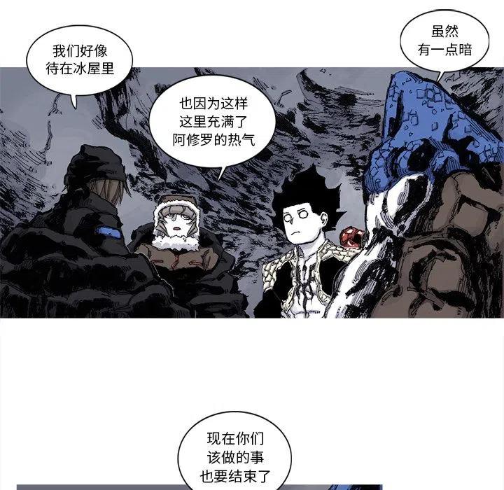 阿修罗高清在线观看免费观看漫画,642图