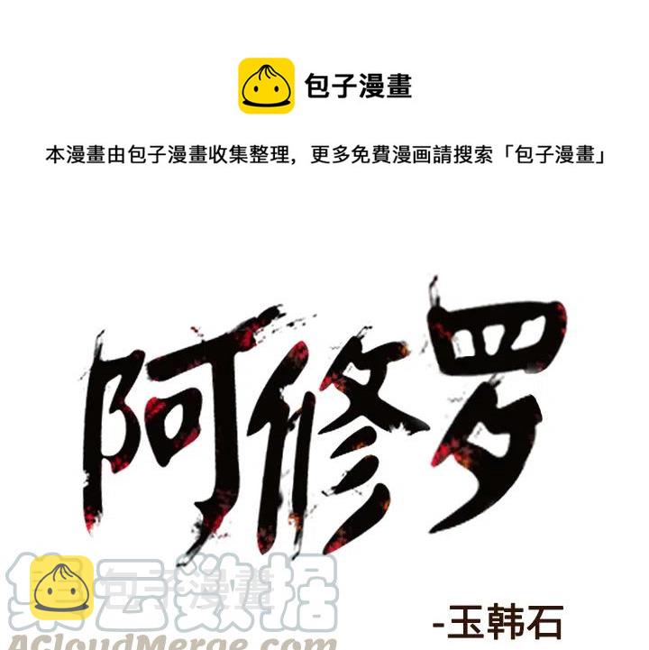 阿修罗se手柄驱动漫画,631图