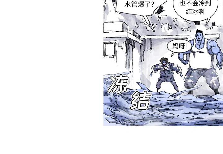 阿修罗界漫画,362图