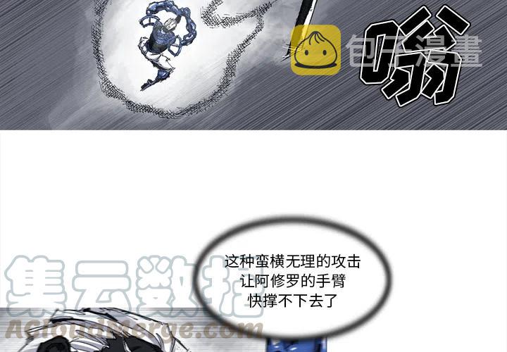 阿修罗独角仙漫画,472图