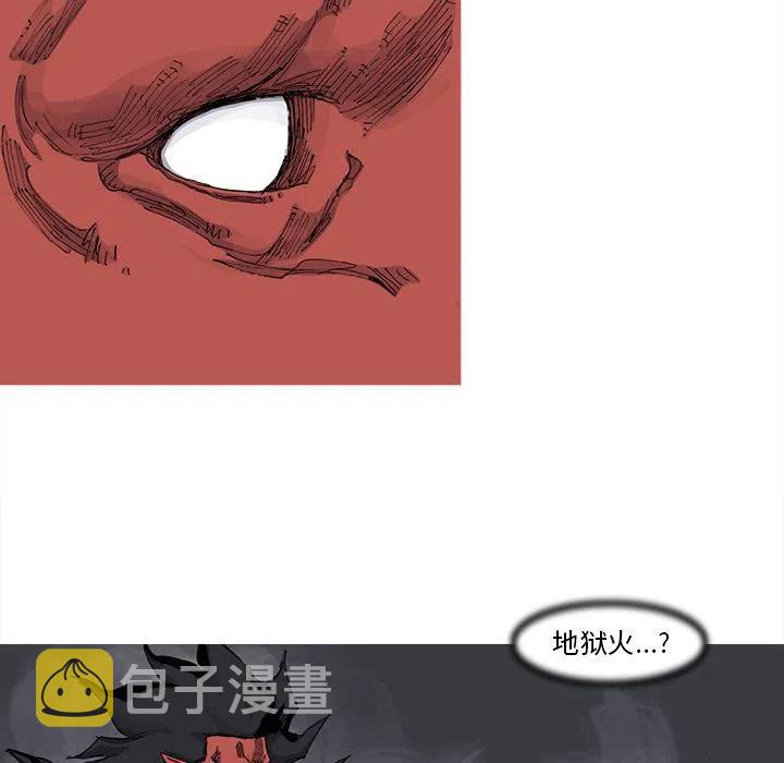 阿修罗漫画,681图