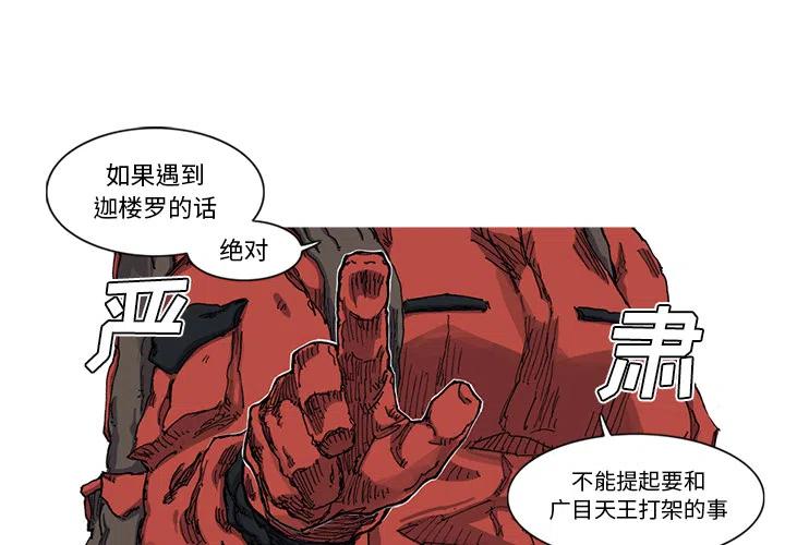 阿修罗电影韩国漫画,282图