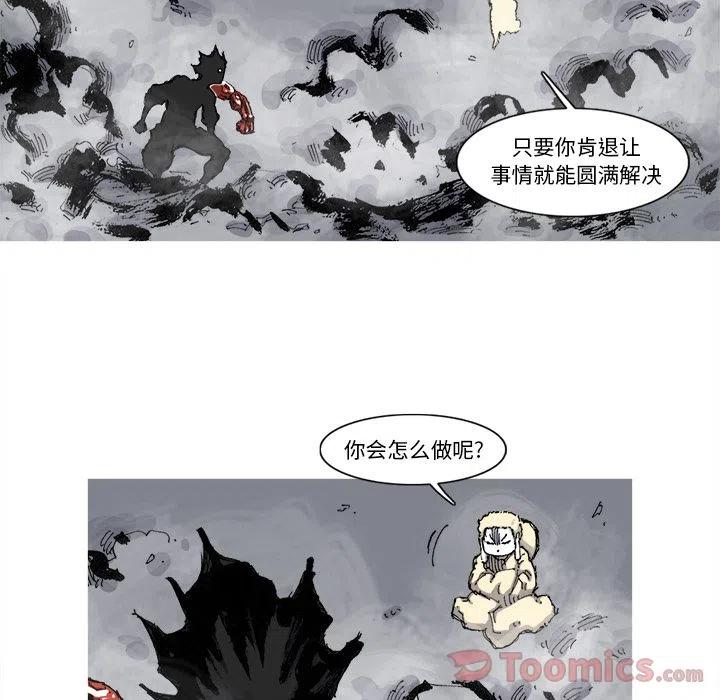 阿修罗se手柄驱动漫画,702图