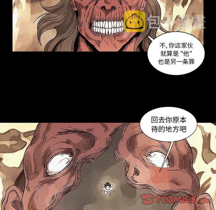 阿修罗漫画,792图
