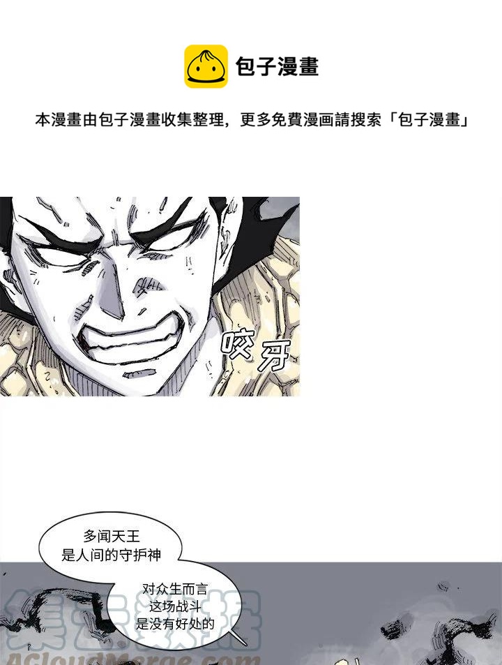 阿修罗se手柄驱动漫画,701图