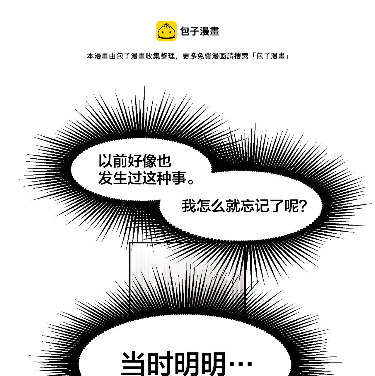 爱，喵不可言漫画,第23话 小猫，变身了?1图