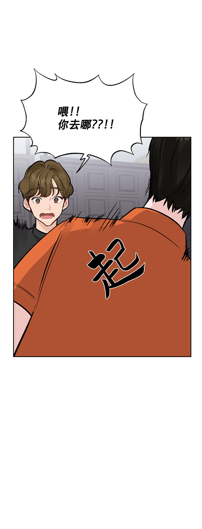 你不是我的良人漫画,[第3话] 她的男朋友1图