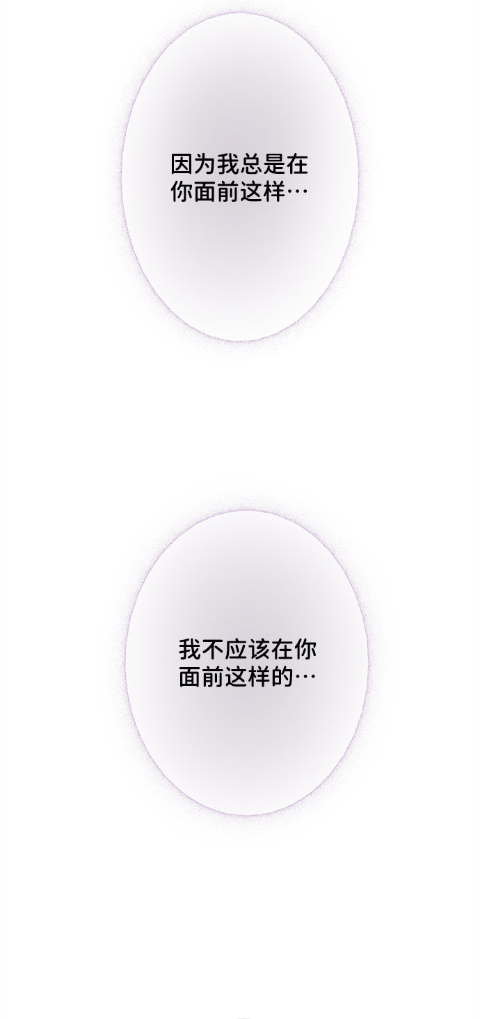 你不是我的唯一歌曲漫画,[第26话] 真的只是朋友？2图