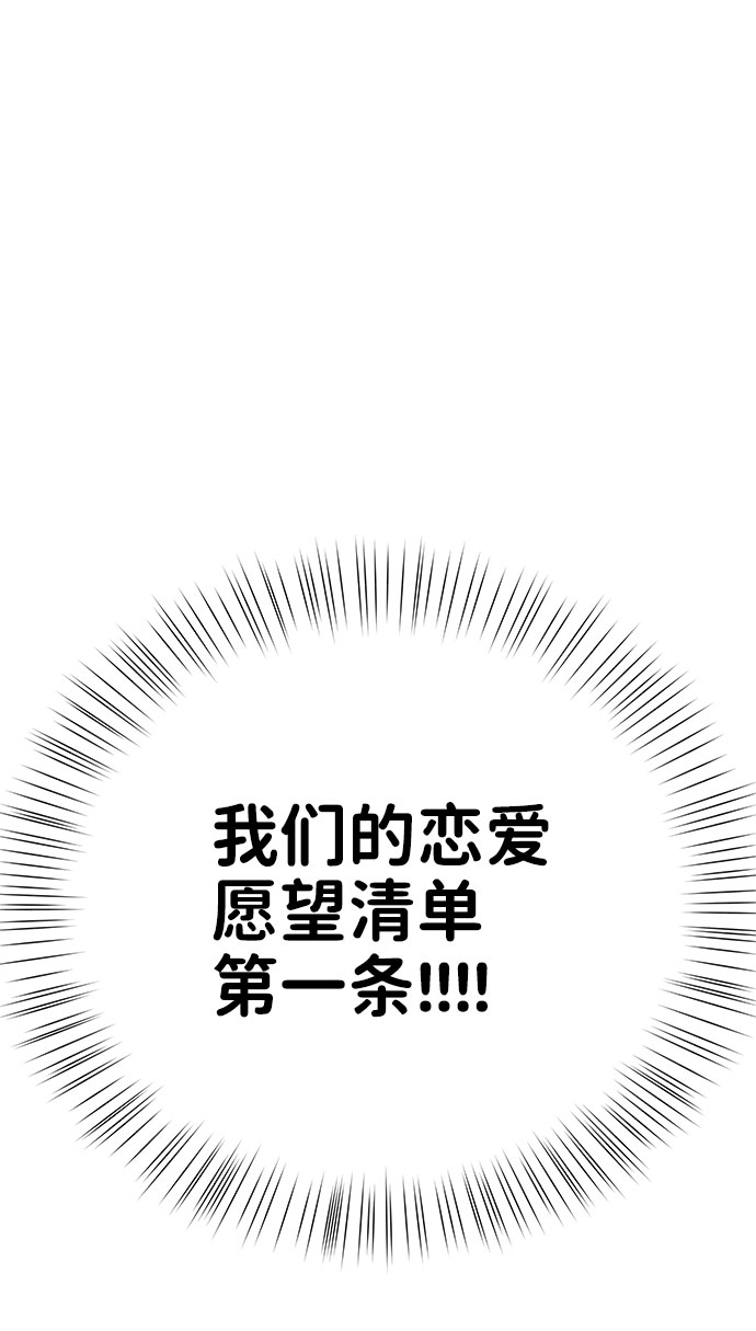 你不是我的良人漫画,[第45话] 番外. 最後的故事2图