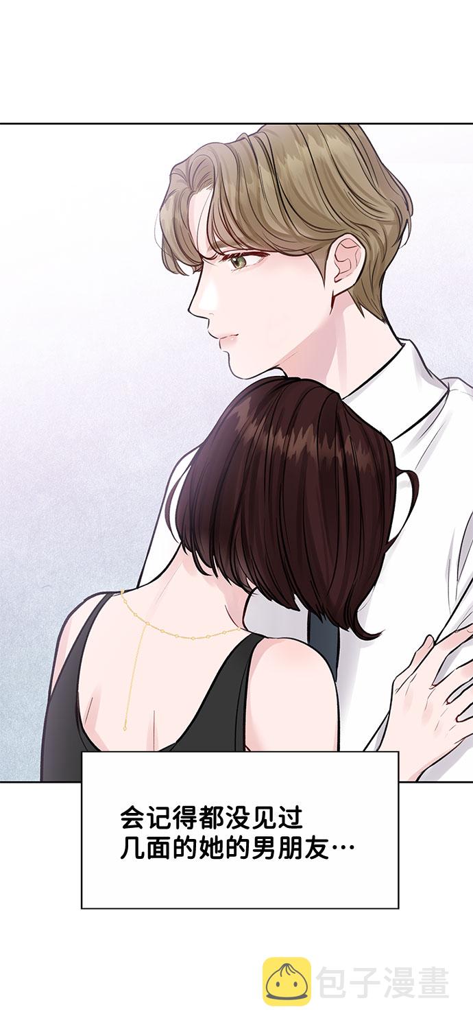 你不是我的唯一歌曲漫画,[第3话] 她的男朋友2图