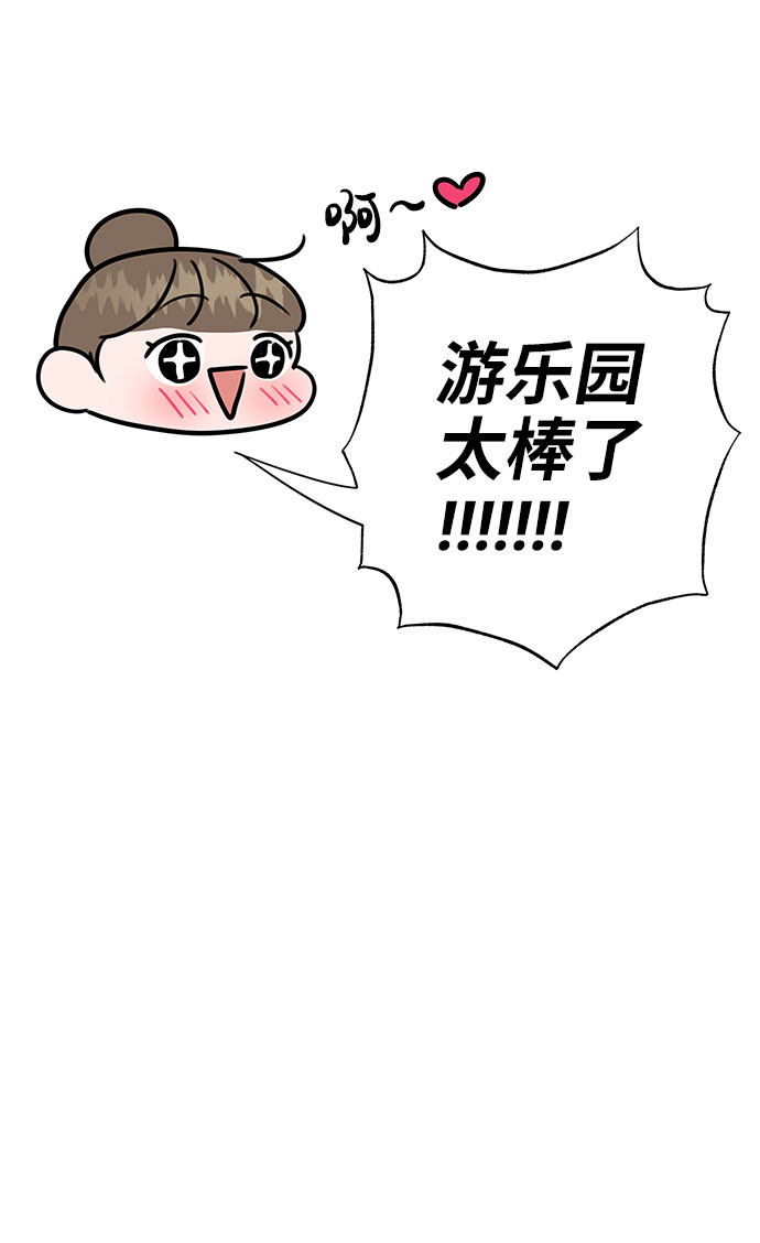 你不是我的菜儿童版漫画,[第45话] 番外. 最後的故事1图