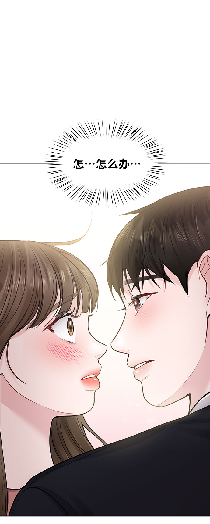 你不是我的唯一歌曲漫画,[第35话] 剧情反转1图