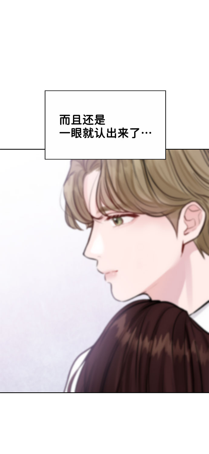 你不是我的唯一歌曲漫画,[第3话] 她的男朋友1图
