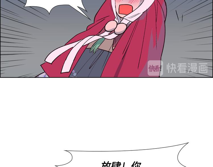 逃婚郡主和她的影卫们漫画,第1话 初见2图