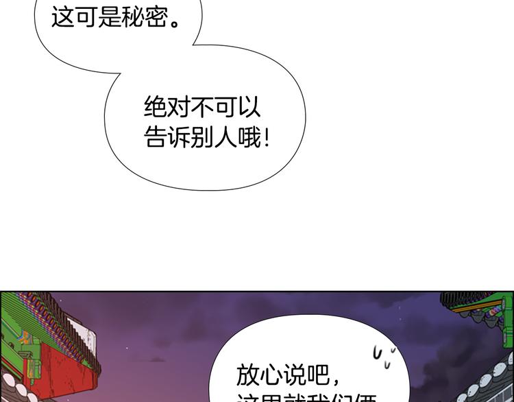 逃婚郡主和她的影卫们漫画,第6话 他去哪了？！2图