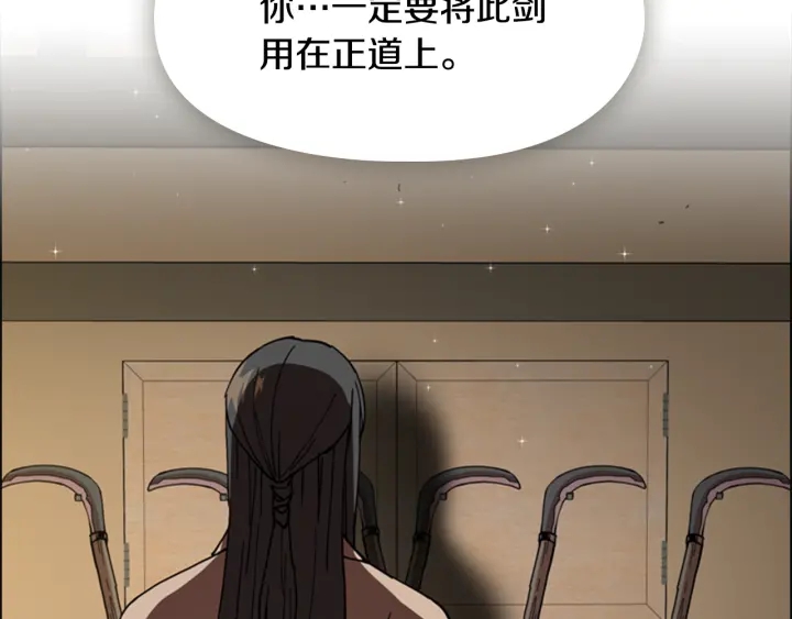逃婚郡主和她的影卫们漫画,第55话 天下第一剑的来历2图