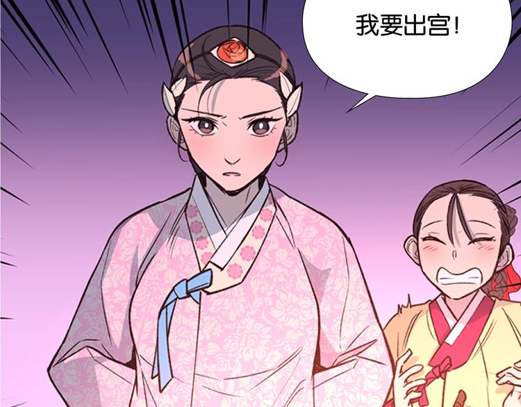 逃婚郡主和她的影卫们漫画,序章 郡主的影卫们1图