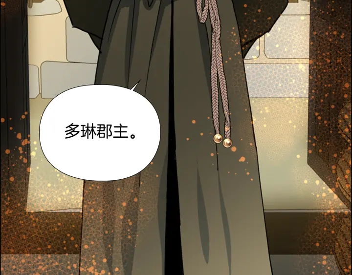 逃婚郡主和她的影卫们漫画,第57话 皇后密会朝臣1图