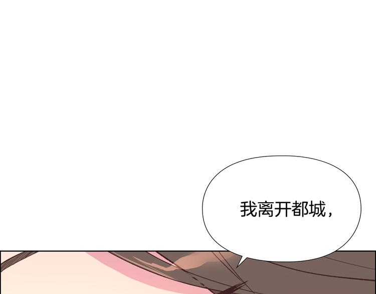 逃婚郡主和她的影卫们漫画,第4话 偷听2图