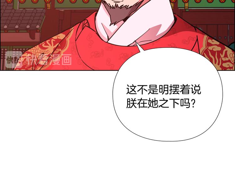 逃婚郡主和她的影卫们漫画,第3话 遭遇匪徒1图