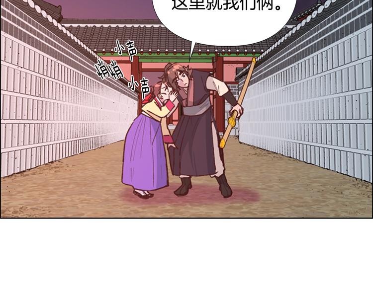 逃婚郡主和她的影卫们漫画,第6话 他去哪了？！1图