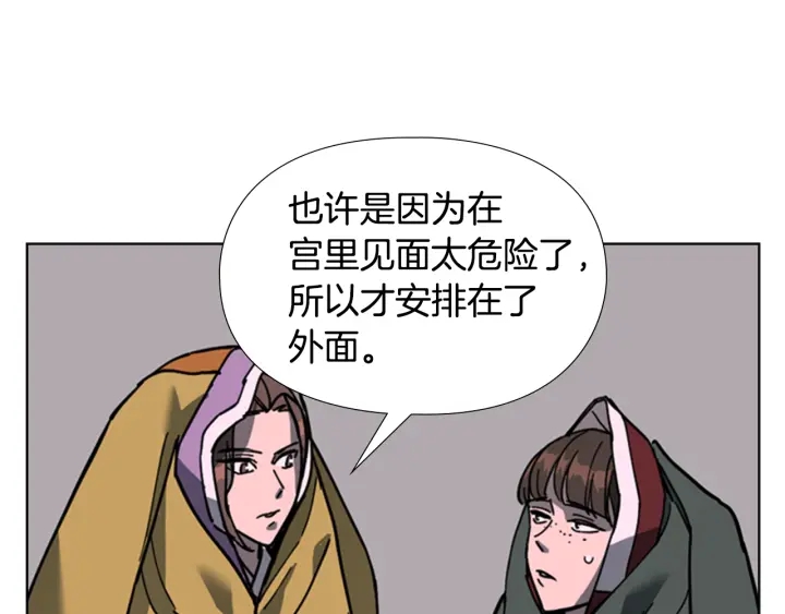逃婚郡主和她的影卫们漫画,第61话 百官臣服皇后1图