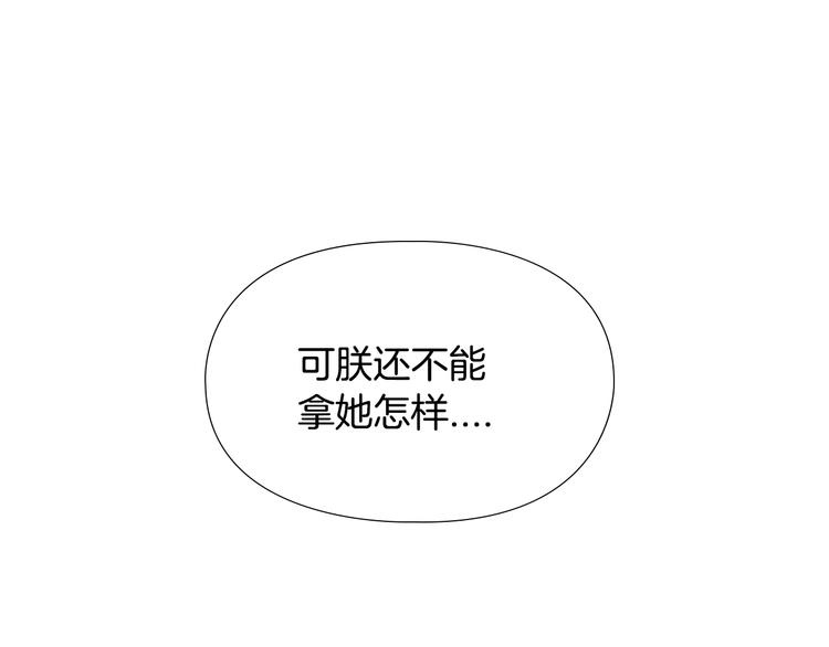 逃婚郡主和她的影卫们漫画,第3话 遭遇匪徒2图