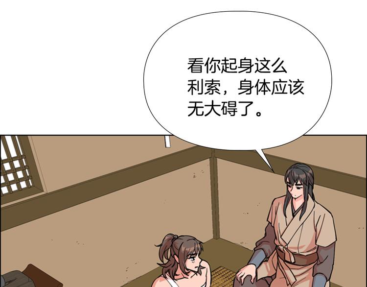 逃婚郡主和她的影卫们漫画,第45话 你要保护的是郡主2图
